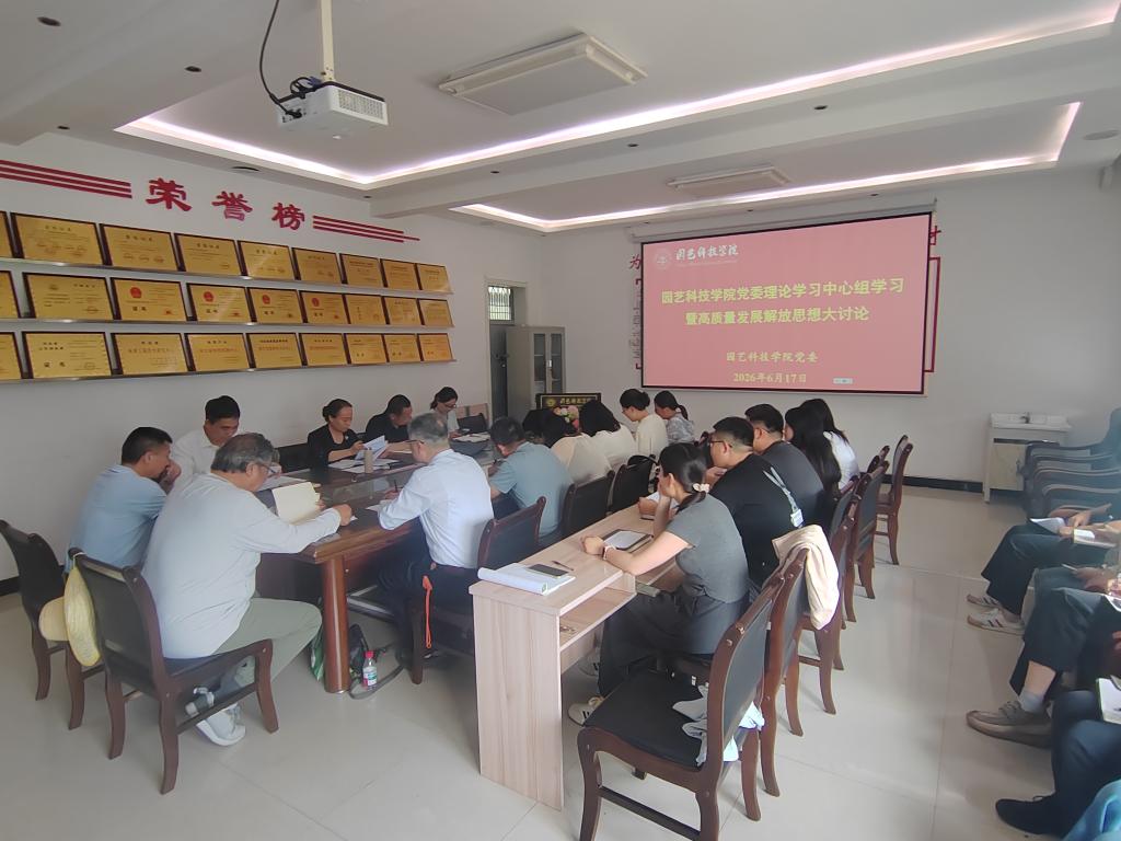 凝心聚力谋发展 解放思想促跨越——365英国上市公司举行党委理论学习中心组学习暨高质量发展解放思想大讨论